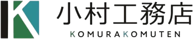 小村工務店